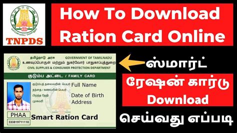 how to change ration shop code in smart card|TNPDS Tamilnadu Smart Ration Card Details Edit / Update / .